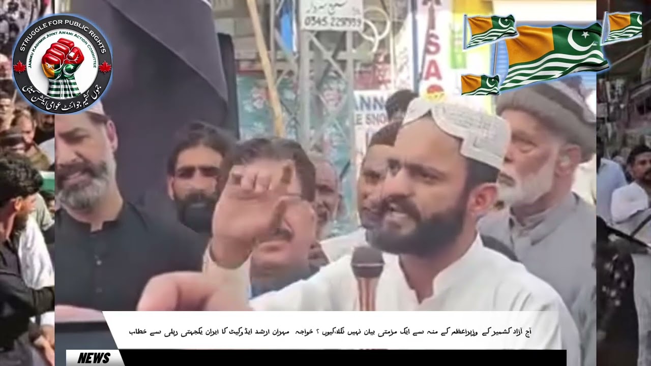 ڈڈیال آزاد کشمیر-  وزیراعظم کے منہ سے ایک مزمتی بیان نہیں نکلا،کیوں   ؟ خواجہ  مہران ارشد ایڈوکیٹ 