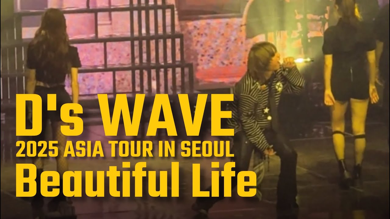 [4K] 20250427 대성 콘서트 D’s WAVE | DAESUNG (대성) Beautiful Life
