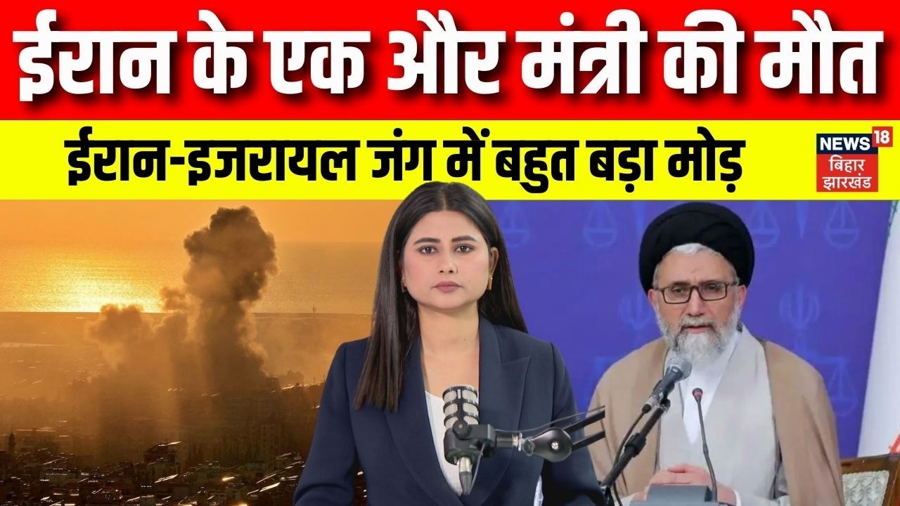 Iran Vs Israel And US: इजरायल के हमले में ईरान के एक और Top Leader की मौत।Mojtaba Khamenei। N18G।