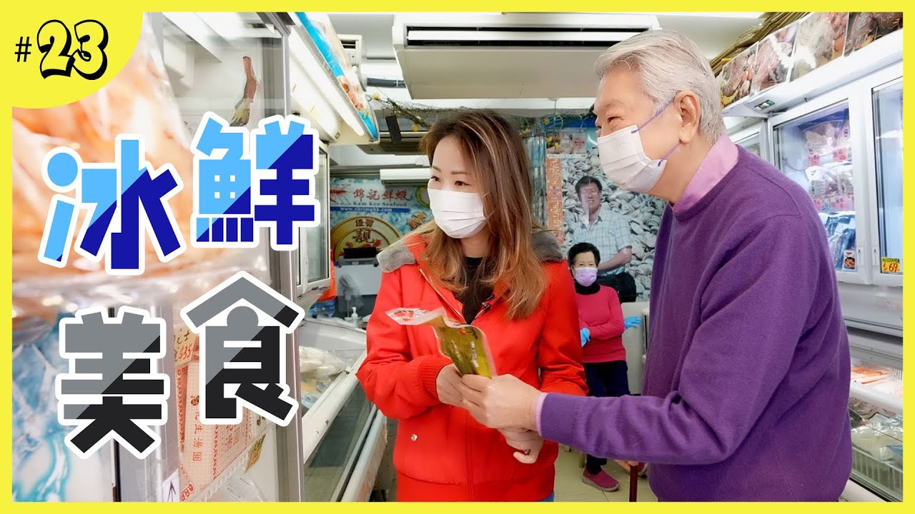 南澳洲的大面青邊鮑魚｜泰國冬蔭功湯必備的大頭蝦｜日本北海道3L極品帶子｜尖端科技的速凍海產