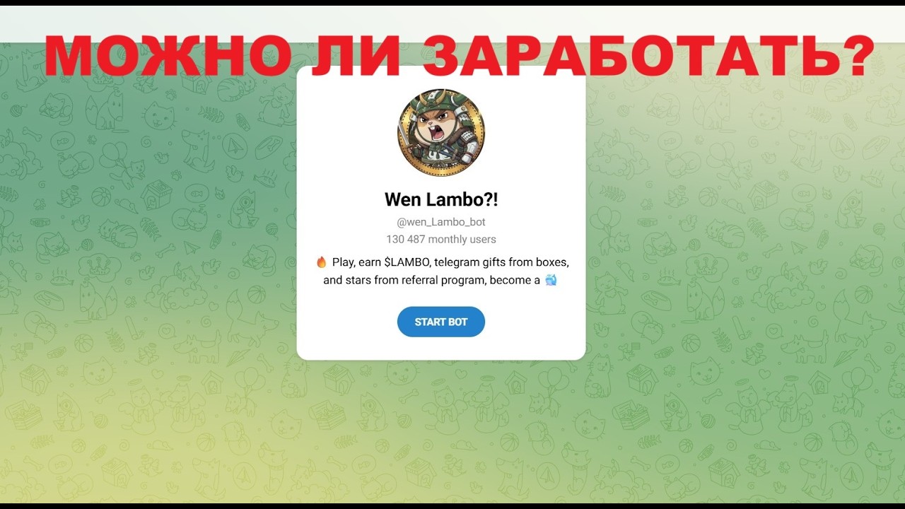 Wen lambo &mdash; заработок или просто кликер с лутбоксами?
