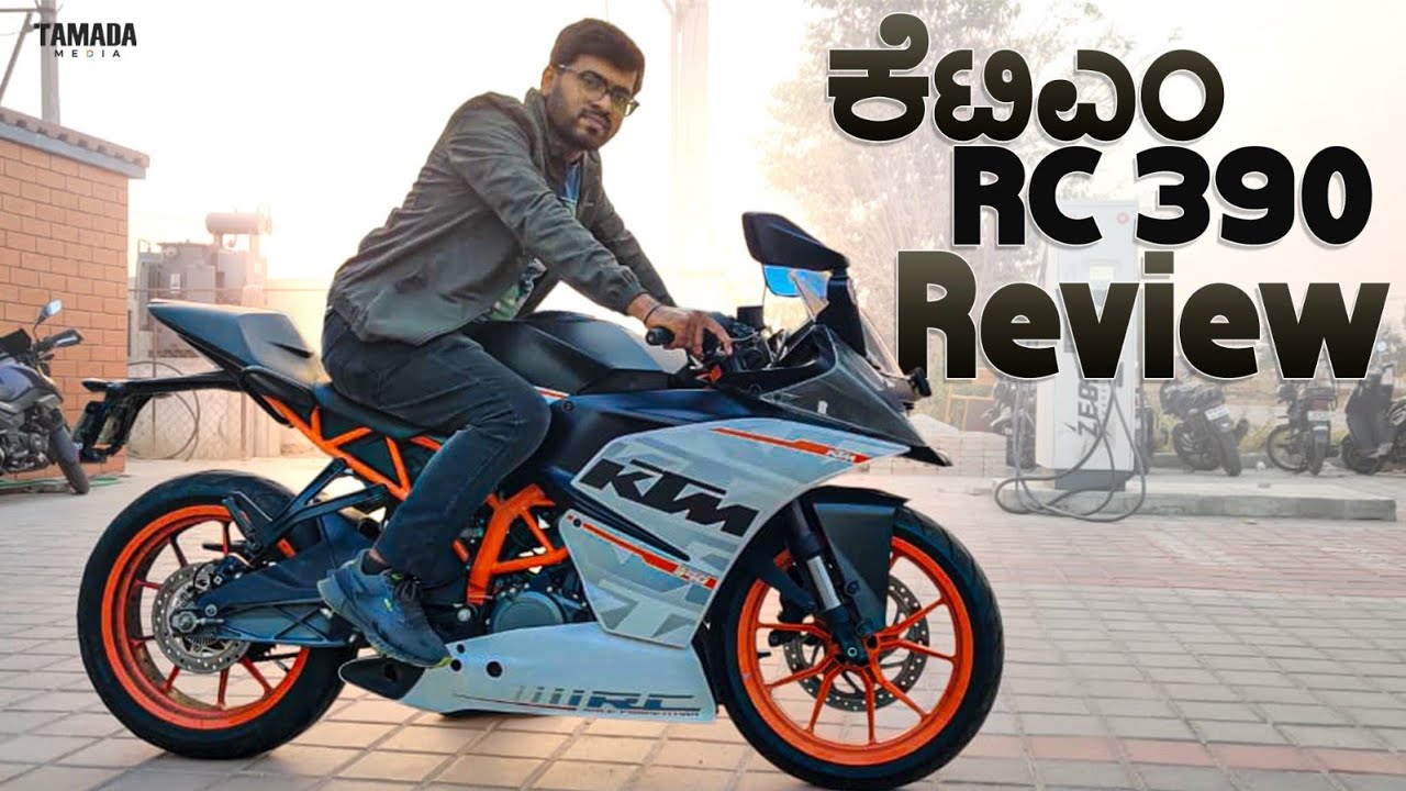 KTM RC 390 Review in Kannada | ಅಸಲಿ KTM RC 390 ಅಂದರೆ ಇದು | Kolar Highway