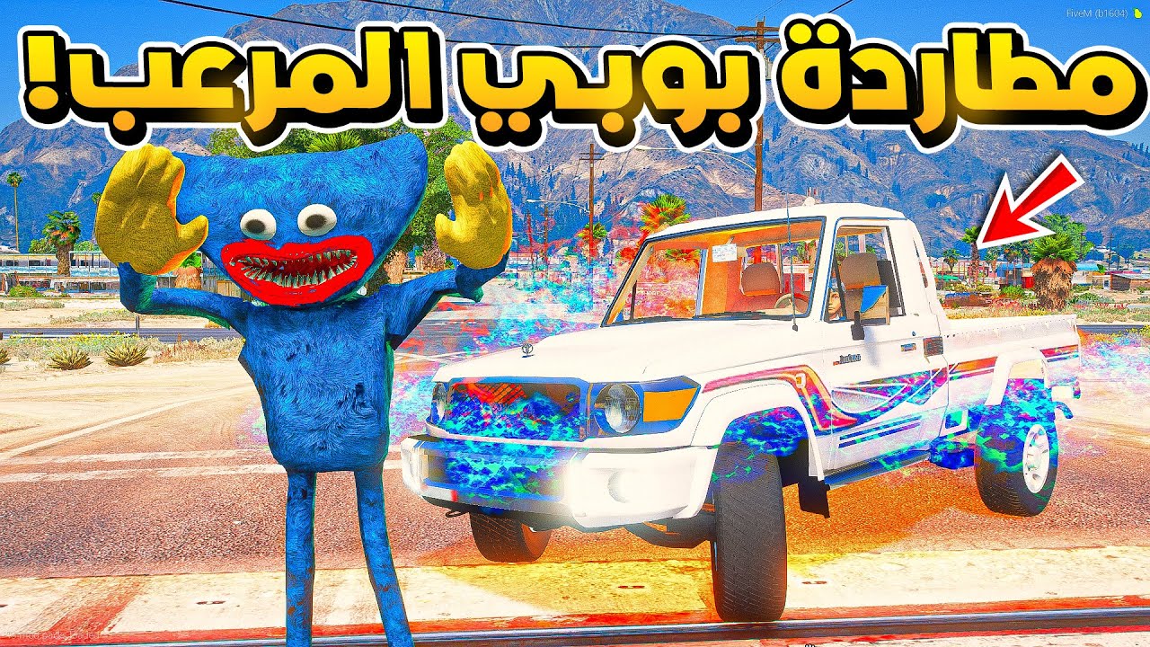 الشاص الناري | الشاص الناري مطاردة بوبي المرعب..🔥!!  | فلم قراند GTA V
