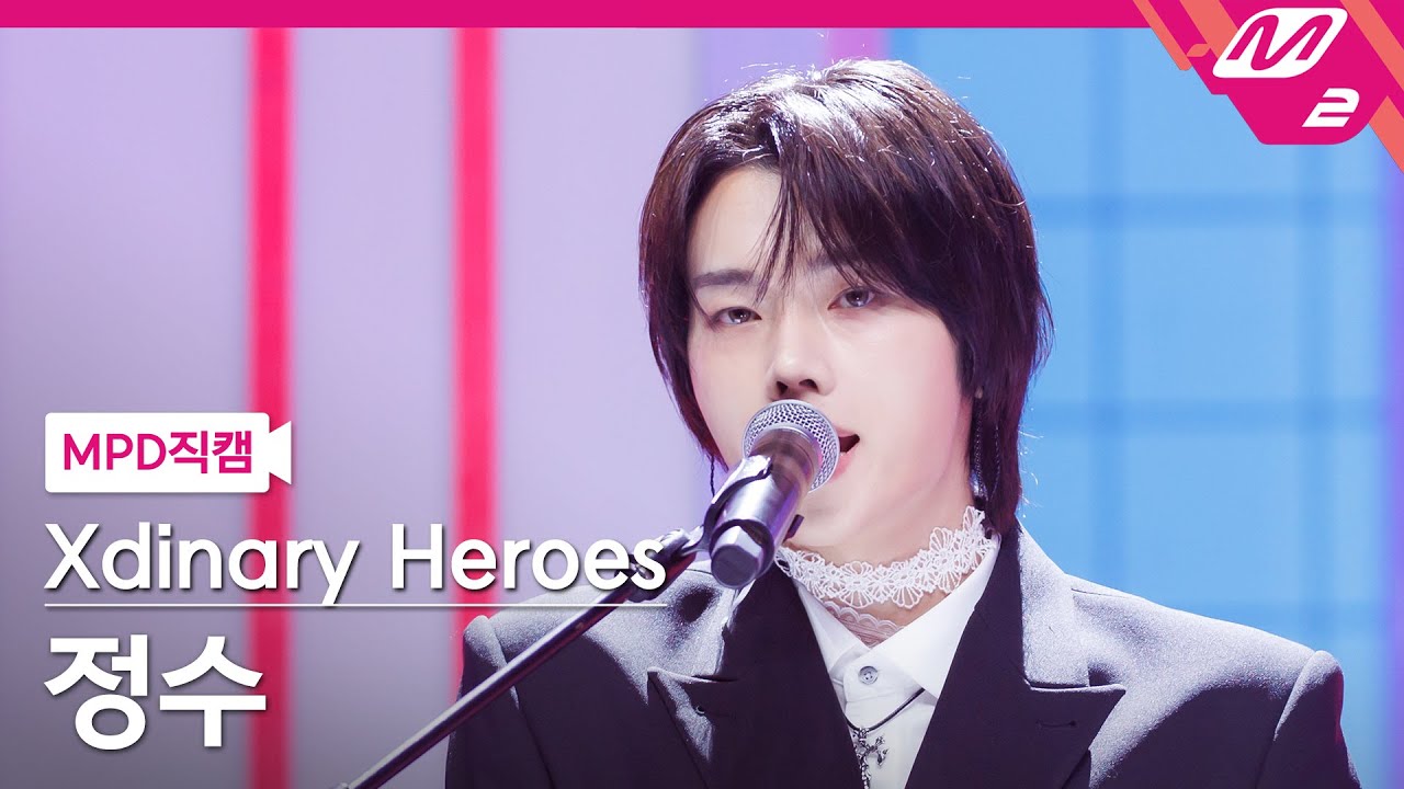[MPD직캠] 엑스디너리 히어로즈 정수 직캠 4K 'ICU' (Xdinary Heroes Jungsu FanCam) | @MCOUNTDOWN_2025.10.23