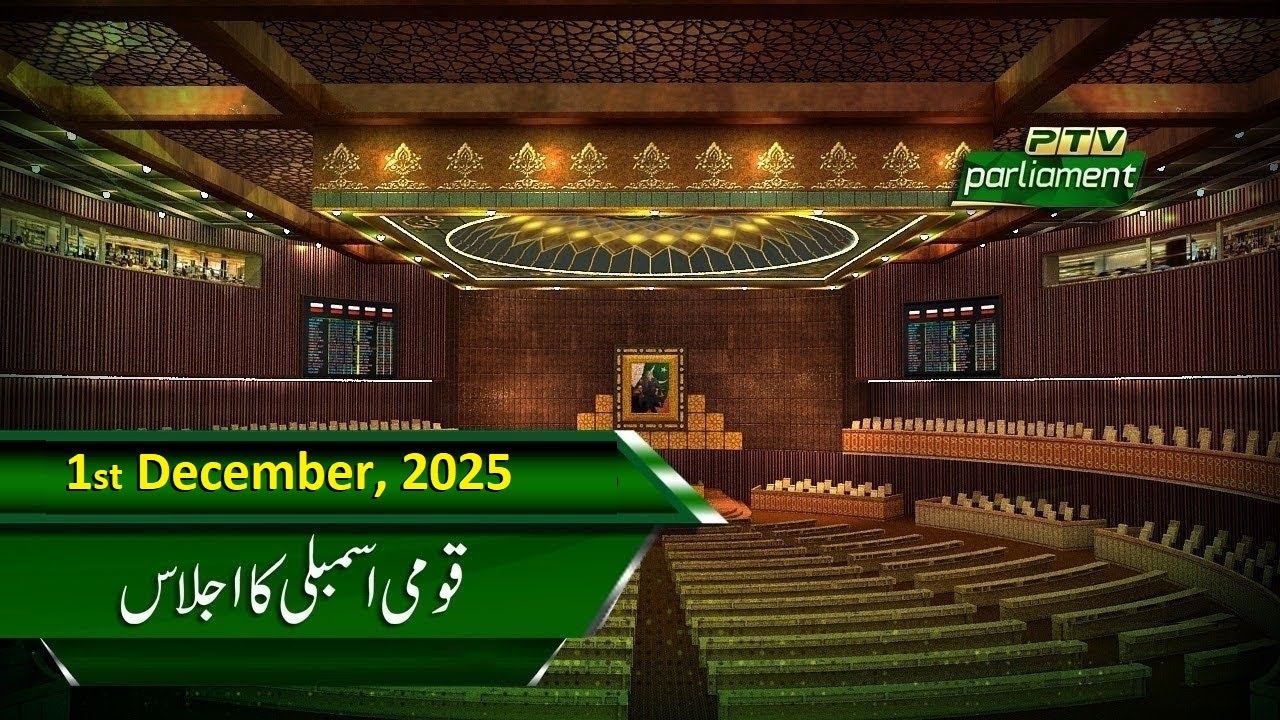 QAUMI ASSEMBLY KA IJLAAS  - | PTV PARLIAMENT  | 01-12-2025 ]
