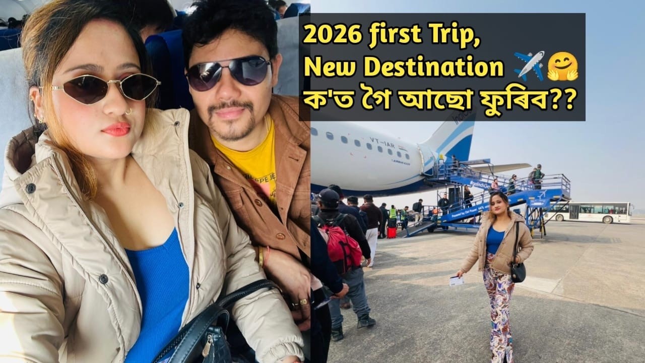 Первая поездка 2026 года ✈️ Куда я поеду, новое направление 🤗❤️