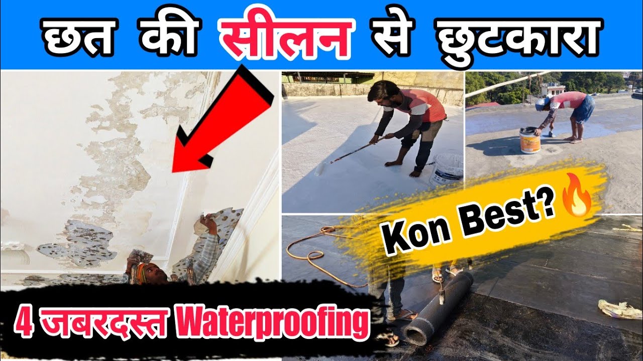 छत की Seelan हमेशा के लिए खत्म! 🔥 4 Best Waterproofing Coating (Leakage Solution)