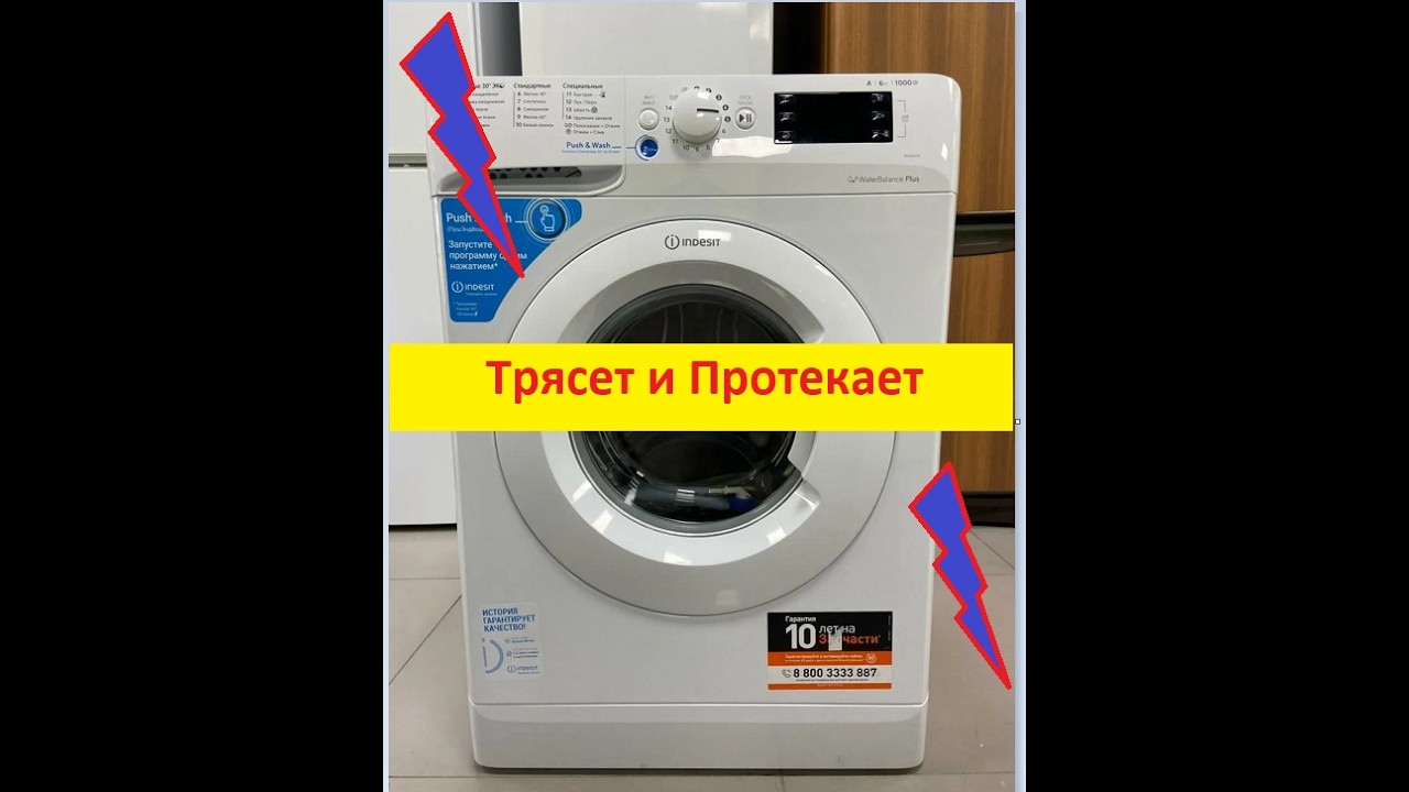Ремонт стиральной машины 
