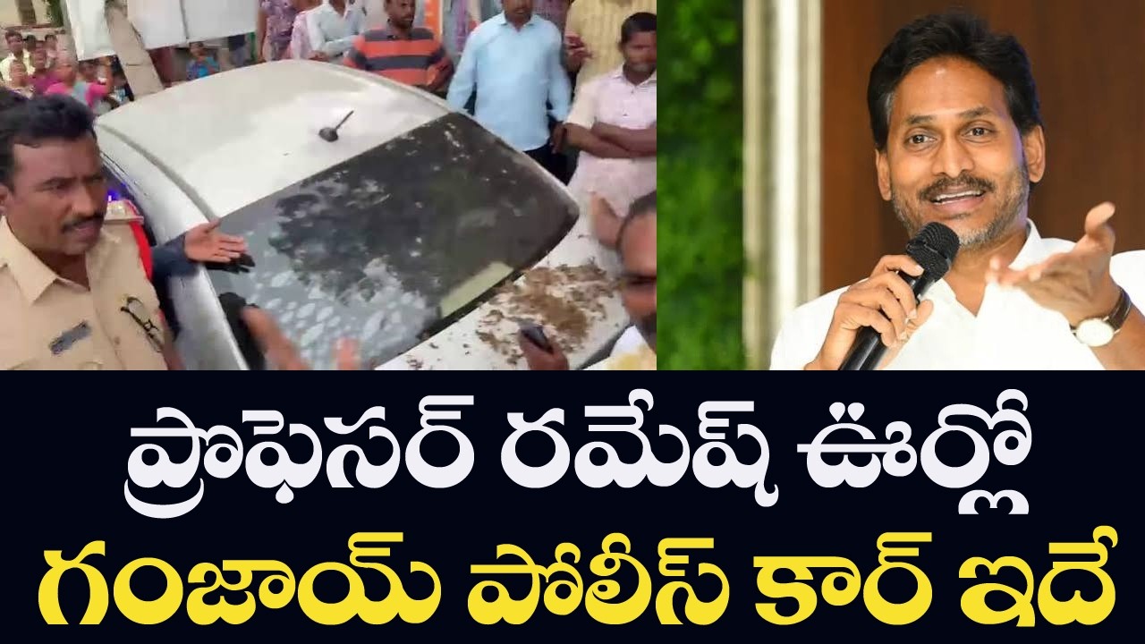 Addanki Ganja Issue