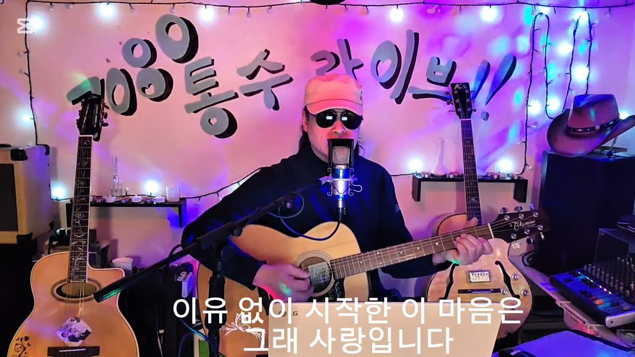 💘💘💘나를 살게하는 사랑💘금잔디노래