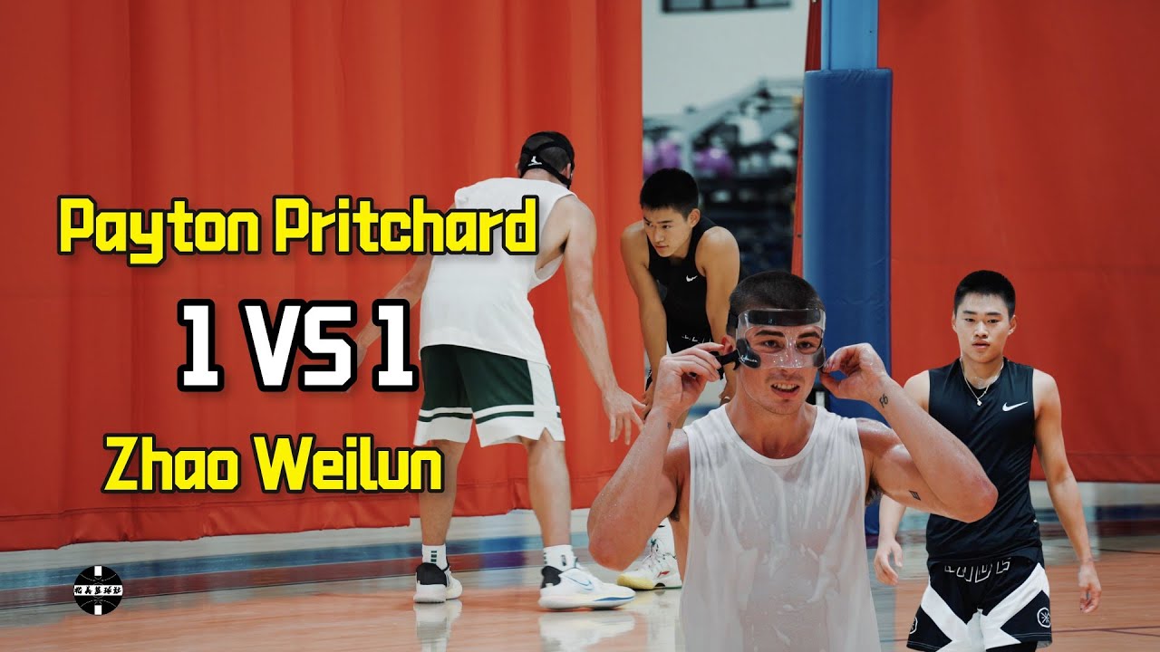 【1V1】Celtics Guard Payton Pritchard  VS 16 Years Old Chinese Guard Zhao Weilun & D1 Players