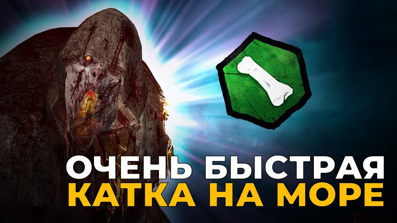Когда игра очень быстрая в Dead by Daylight