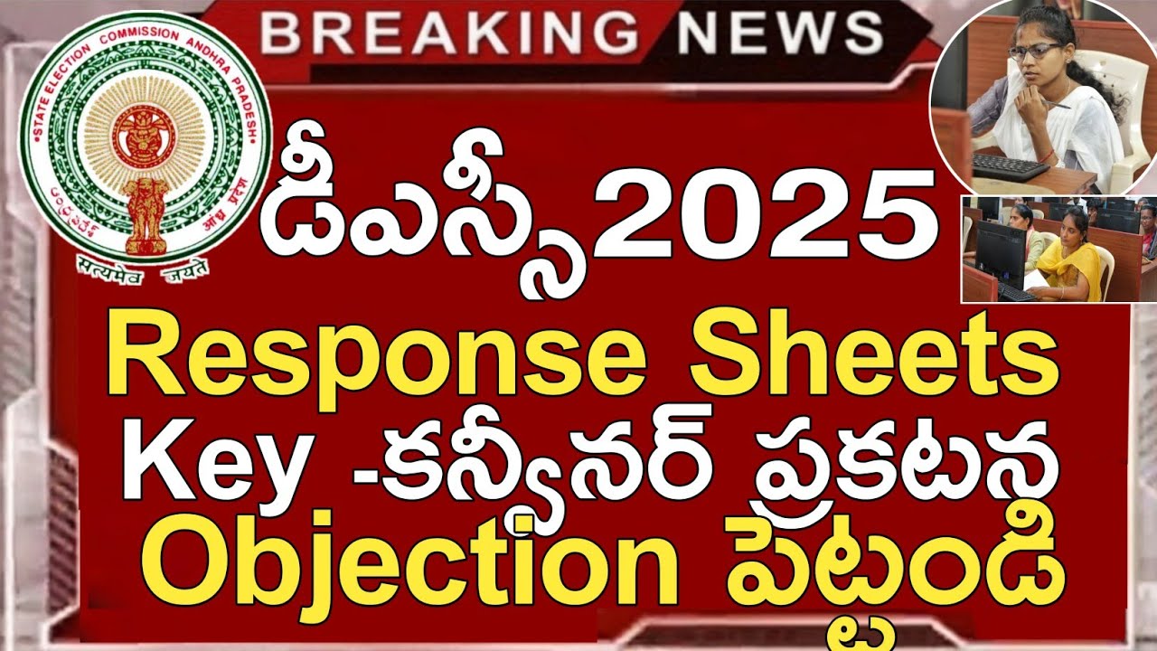 Ap Dsc Latest News Today | Ap Dsc Response Sheets Download 2025 | Ap Dsc Key Objections Process 2025