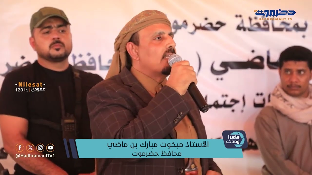 كاميرا وحدث | محافظ حضرموت يرعى تحكيما قبليا لآل كثير في قضية مقتل أبناء آل طالب