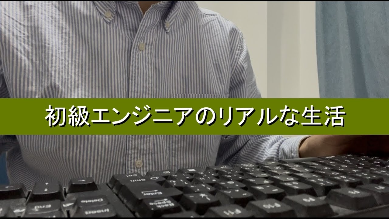 【資格受験】初級インフラエンジニアのリアルな生活
