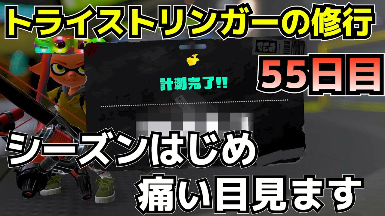 アラフォー主婦のスプラトゥーン3！シーズン序盤が怖すぎる