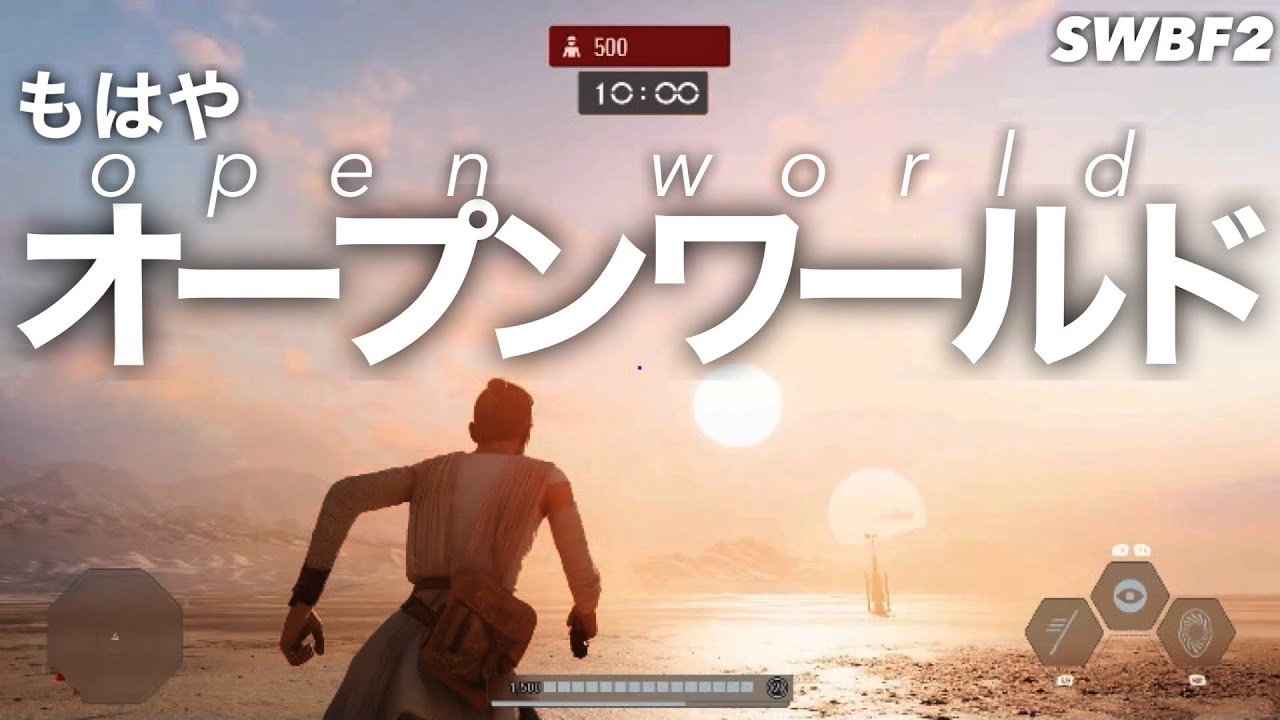 オープンワールドと化したバトルフロント2 【SWBF2】戦闘範囲外を歩けるModで探検