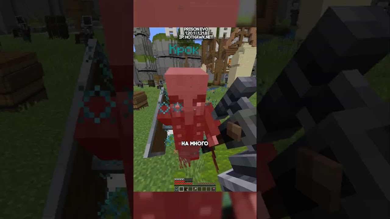 Босс ЖИРОБАС ахахха  #minecraft #сервер #майнкрафт