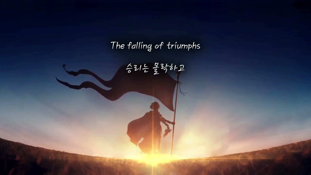 Alan Walker - Ritual 한글가사
