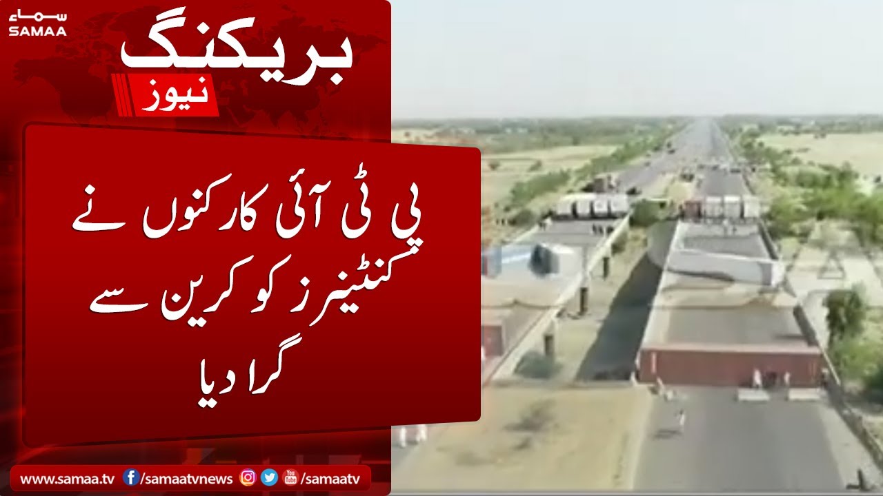 PTI Azadi March - PTI karkuno ne containers ko crane se gira diya - SAMAA TV