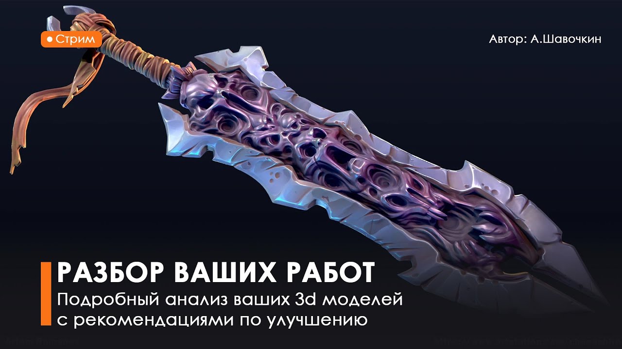 Смотрите наш свежий разбор 3D‑работ от участников сообщества!