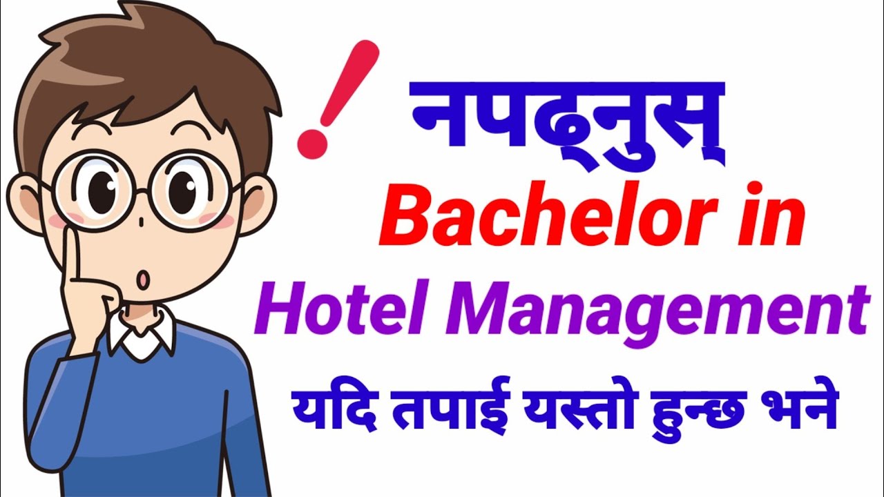 Bachelor In Hotel Management In Nepal || Advantage And Disadvantage Of Studying BHM ||