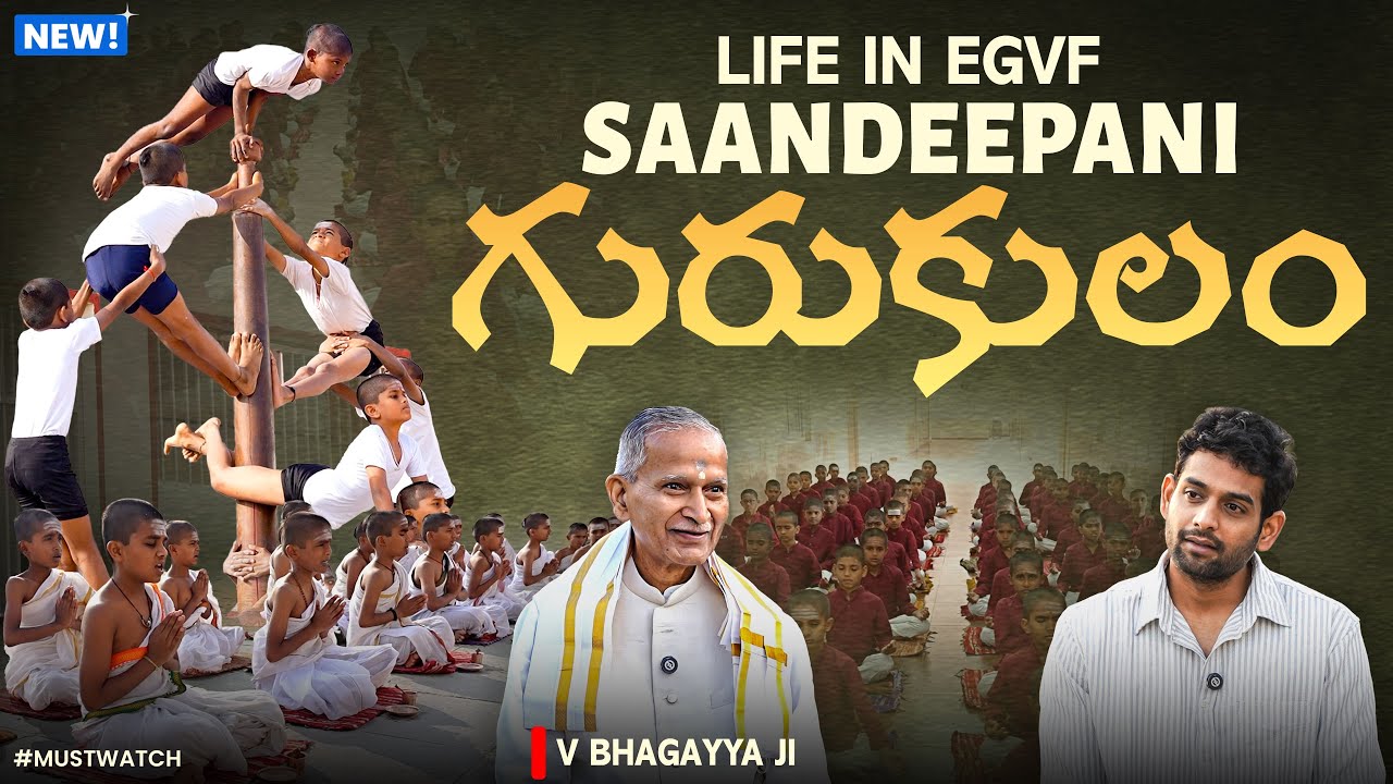 👨‍🎓Life in Saandeepani Gurukulam: Special Interview with V Bhagaiah Ji | Aadhan Telugu