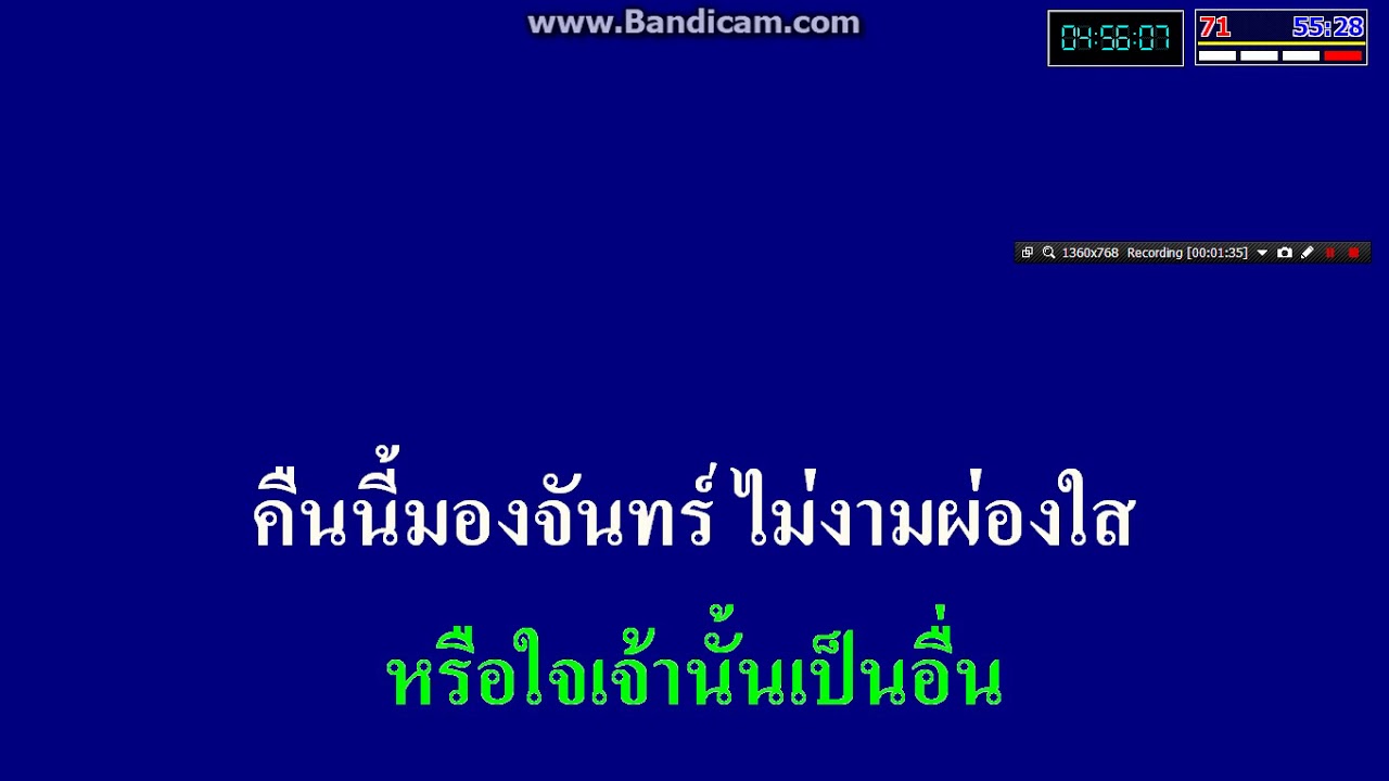 คืนนี้พี่คอยเจ้า กุ้ง กิตติคุณ เธียรสงค์