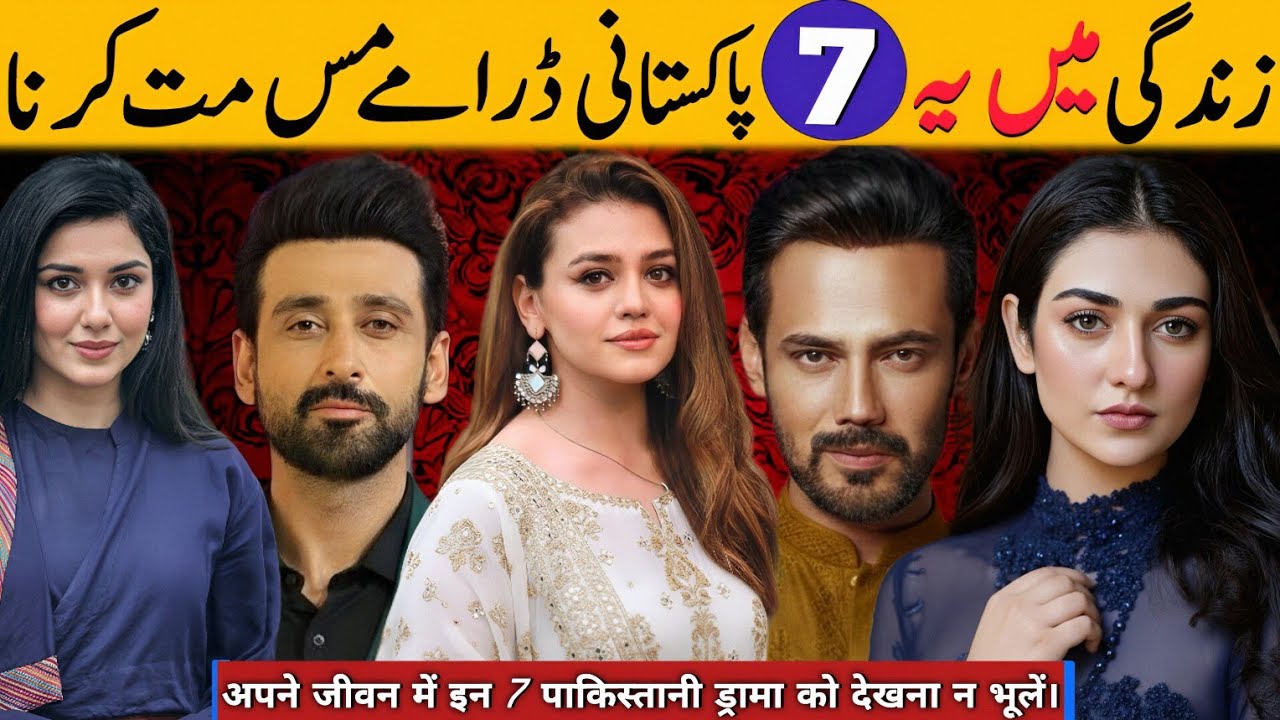Top 7 Heartbreaking Pakistani Dramas That Will Make You Cry | Best Family Drama