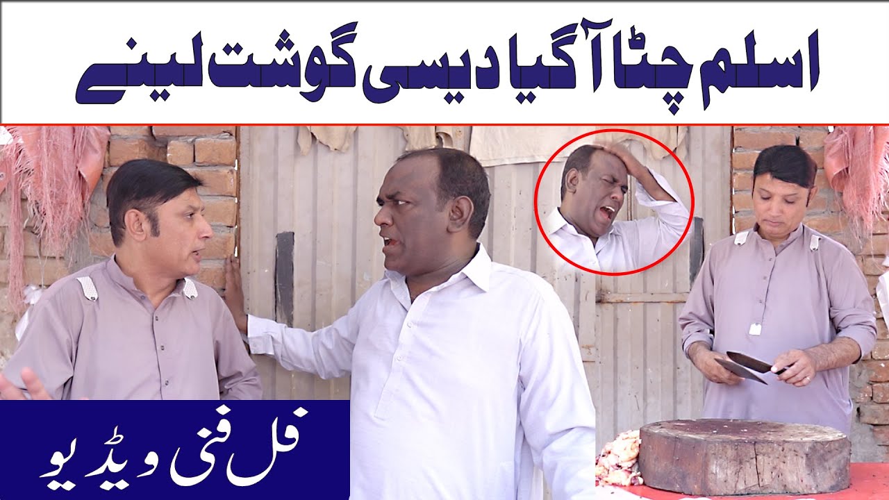Aslam chitta vs Desi Murga | New funny vidio | chicken shop |