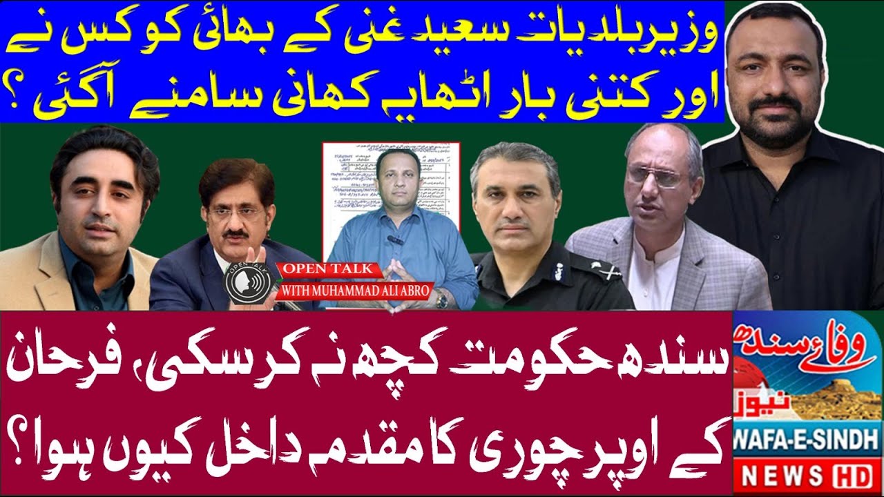 Who Beat Up Saeed Ghani&rsquo;s Brother? Real Story Behind the Theft FIR on Farhan Ghani