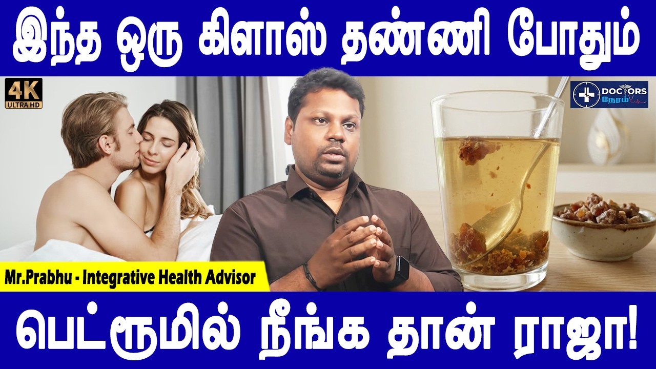 நரம்பு தளர்ச்சியை வேரோடு அறுக்கும் ரகசியம்| Nervous weakness homeremedy | Health tips |Doctors Neram