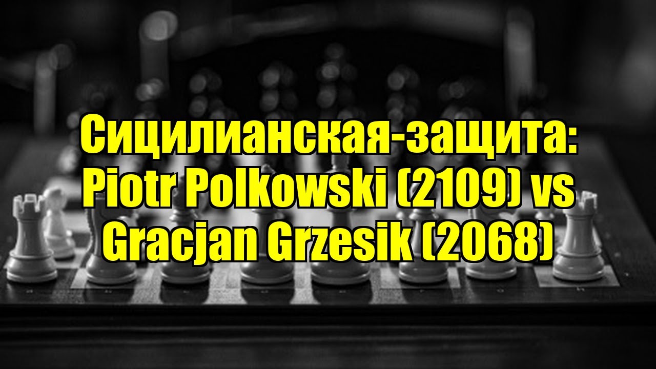 Сицилианская-защита: Piotr Polkowski (2109) vs Gracjan Grzesik (2068)