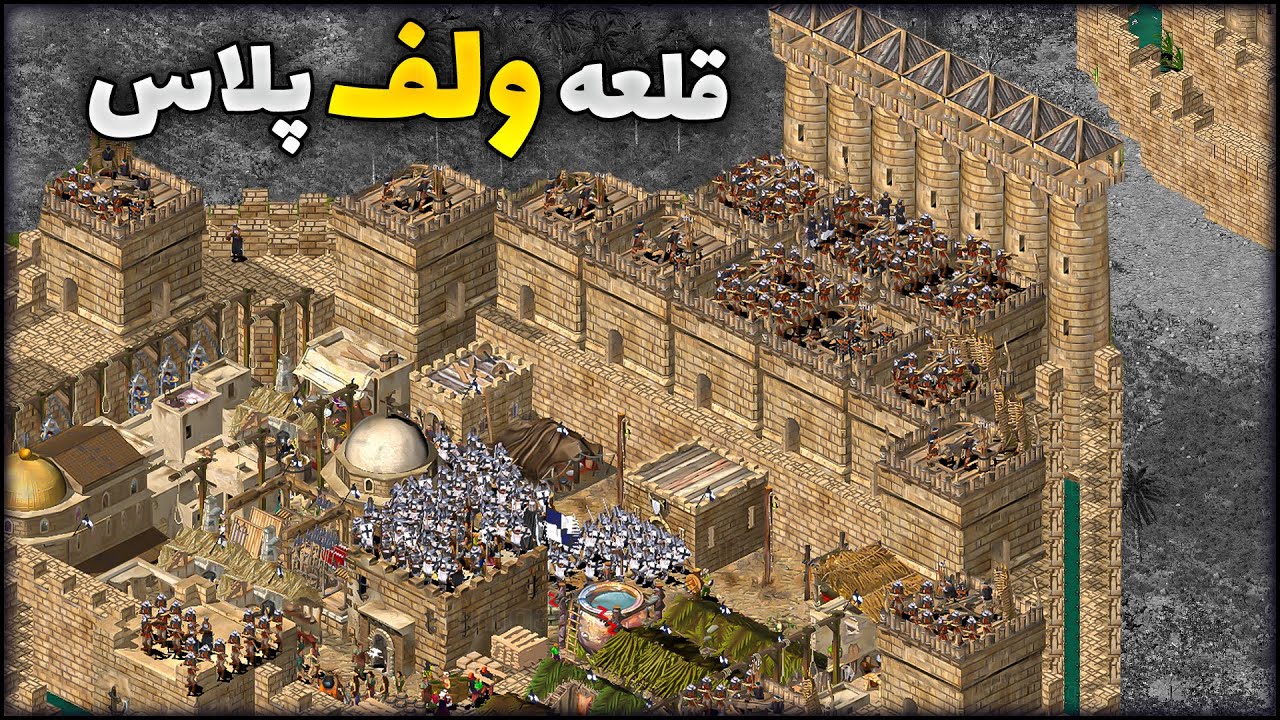 ربات مرگ میتونه قلعه جدیدم رو تخریب کنه؟!😨 جنگ های صلیبی 1