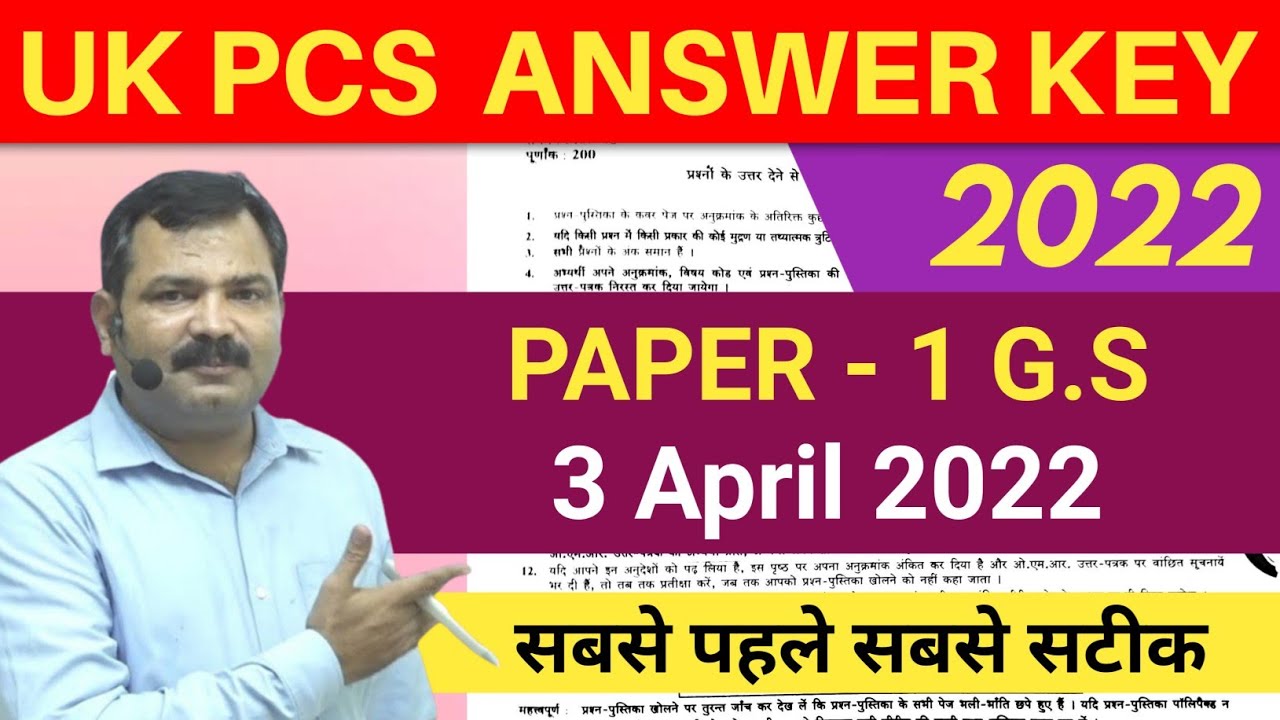 UK PCS 2022 Answer Key | Uttarakhand PCS 2022 GS Prelims Complete Solution | UKPSC PCS 2022 SET - A