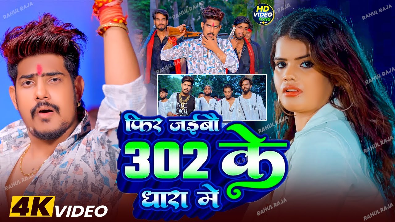 #VIDEO ~ #Raushan Rohi - सुपरहिट मगही रंगदारी | #Anjali Bharti | #Muskan KT | #Maghi New Song 2025