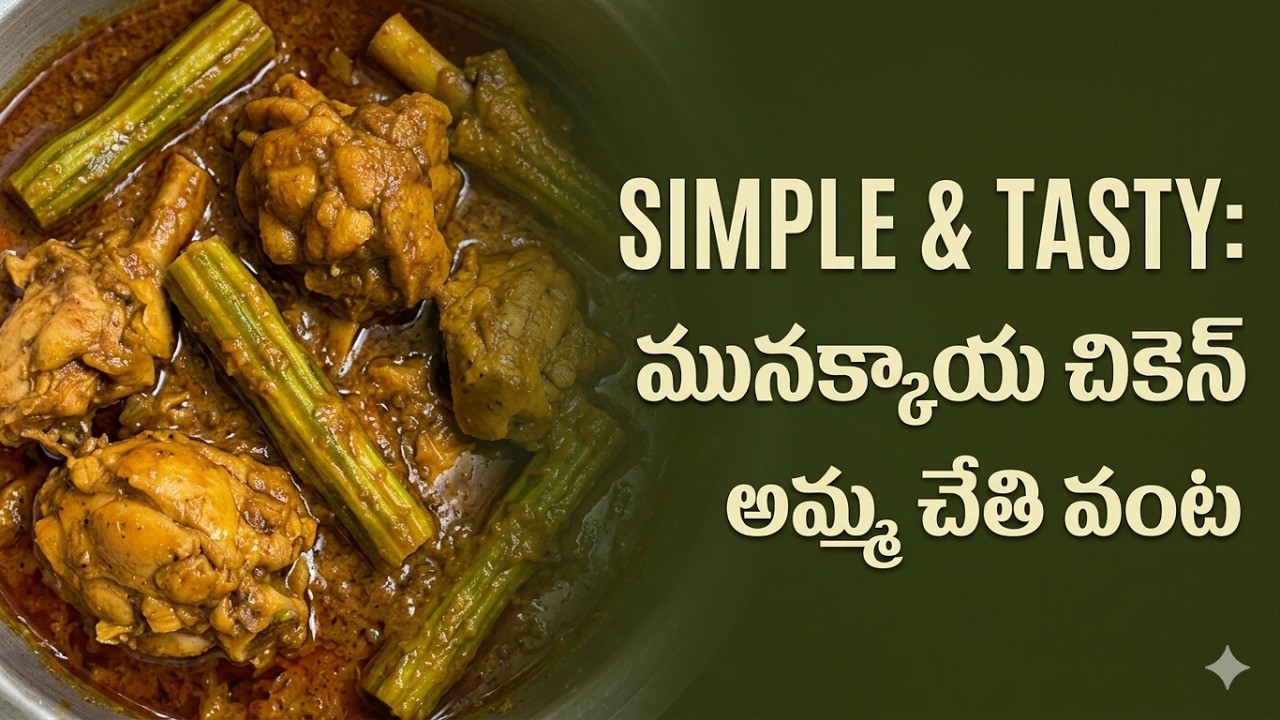 Amma Special Munakkaya Chicken Curry | Andhra Style Drumstick Chicken Recipe 🍗🔥