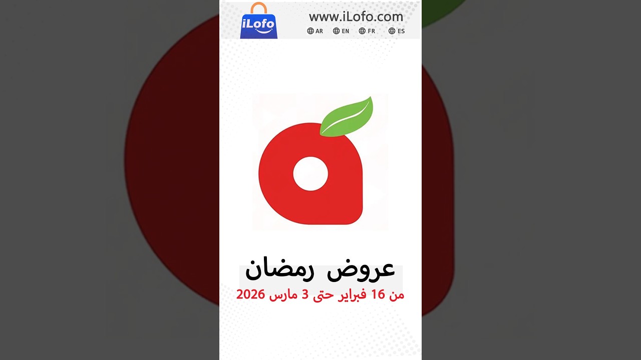 #عروض_بنده مصر من 16 فبراير حتى 3 مارس 2026 #عروض_رمضان كريم