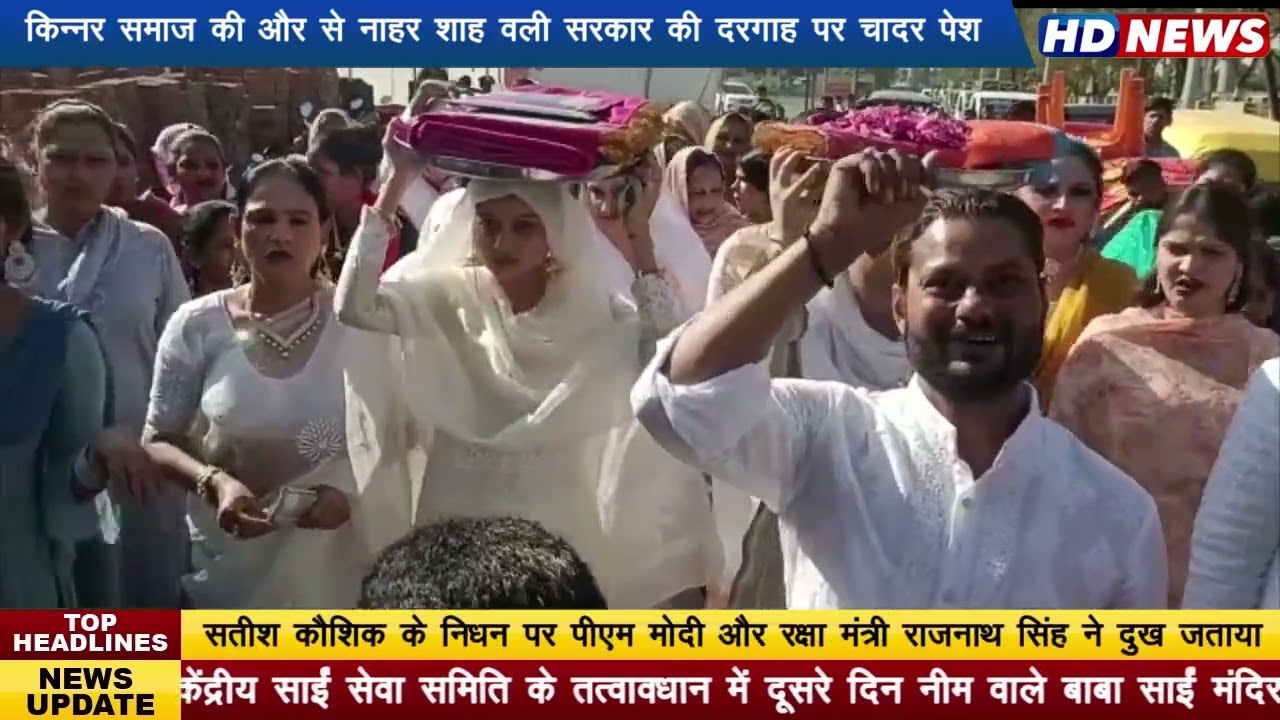 देश में अमन-शांति, सुख-समृद्धि एवं भाईचारे के संदेश के साथ इंदौर में किन्नर समाज ने एमआर