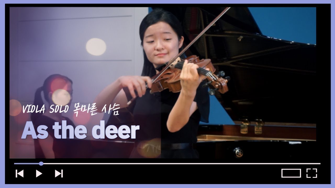 [새소리음악중고등학교] Viola Solo: As the Deer (비올라 솔로: 목마른 사슴)