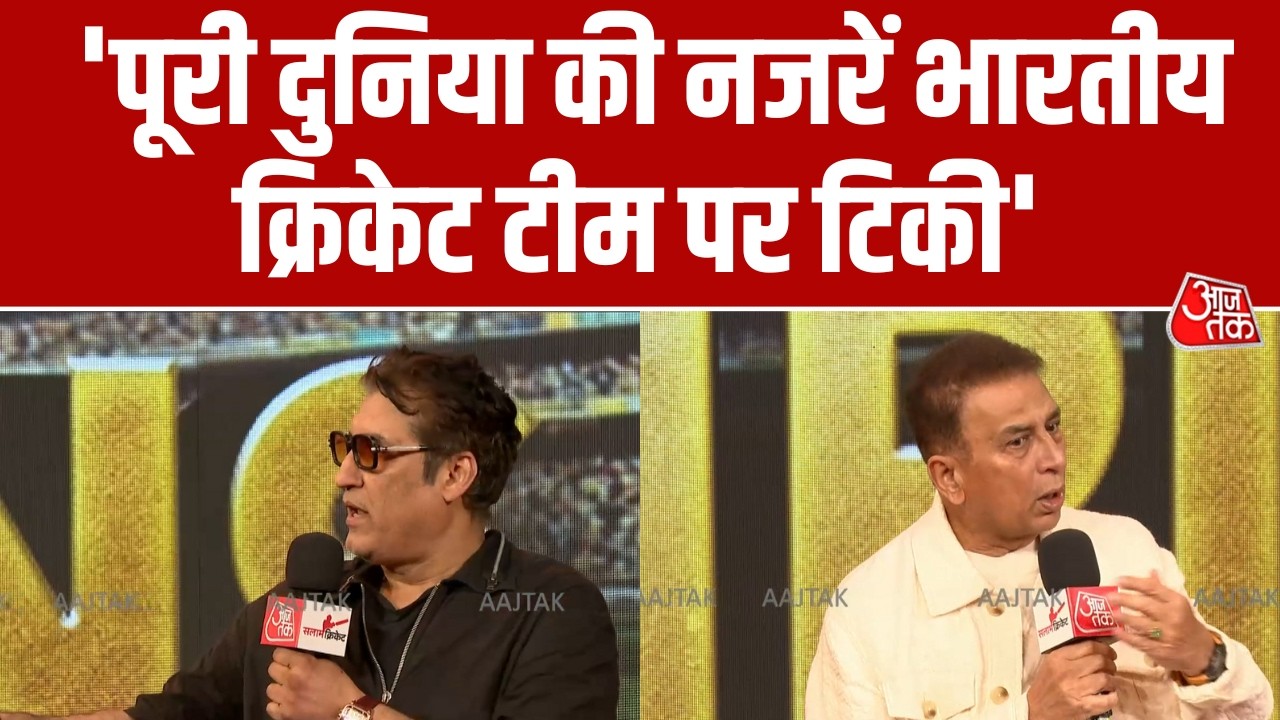 Indian Cricket Team सिर्फ भारत में ही नहीं पूरे विश्व में फेमस । T20 World Cup । Aaj Tak News
