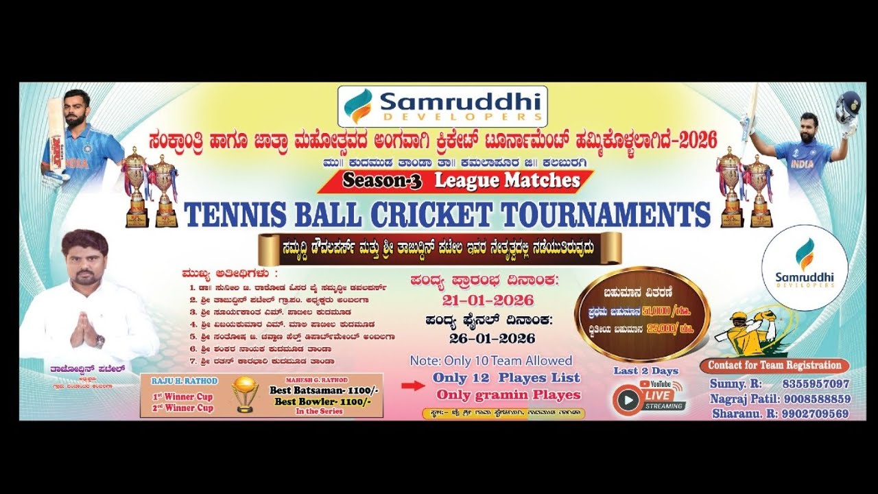 Kudamud Thanda Premier League Season 3 | Semi Finals & Final Match LIVE