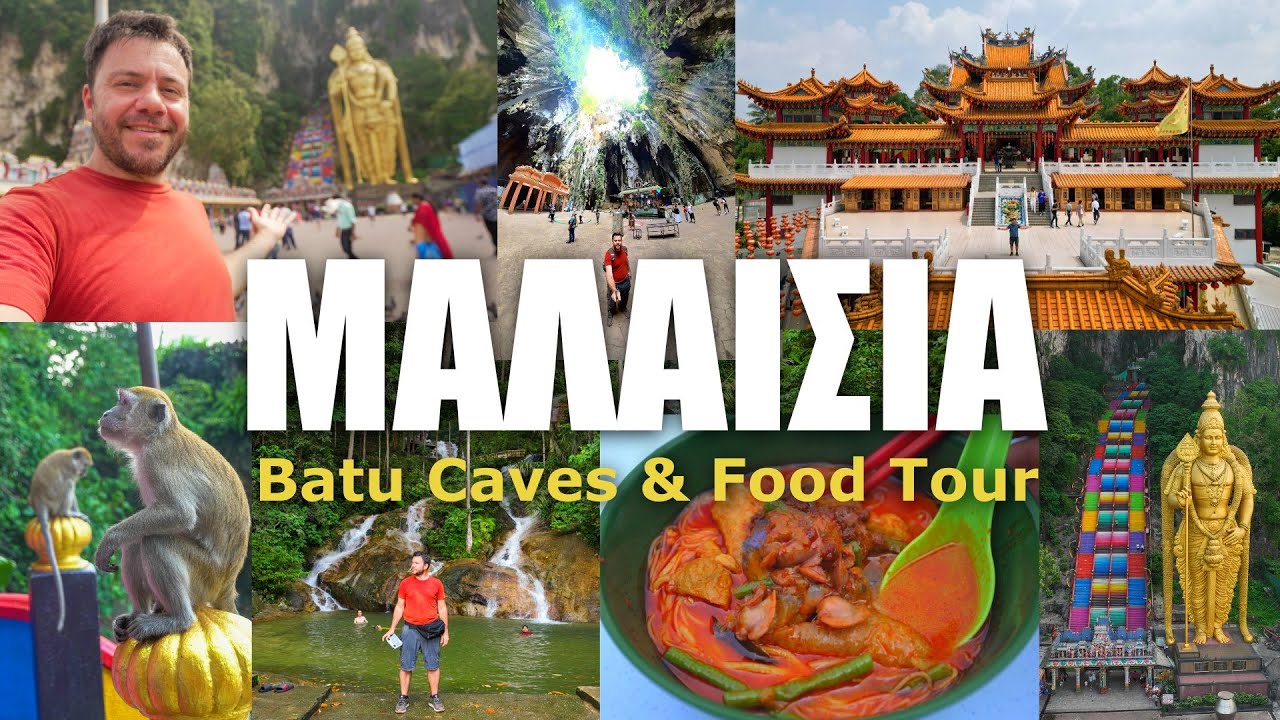 Happy Traveller στη Μαλαισία 2 | Σπηλιές Μπατού & Food Tour