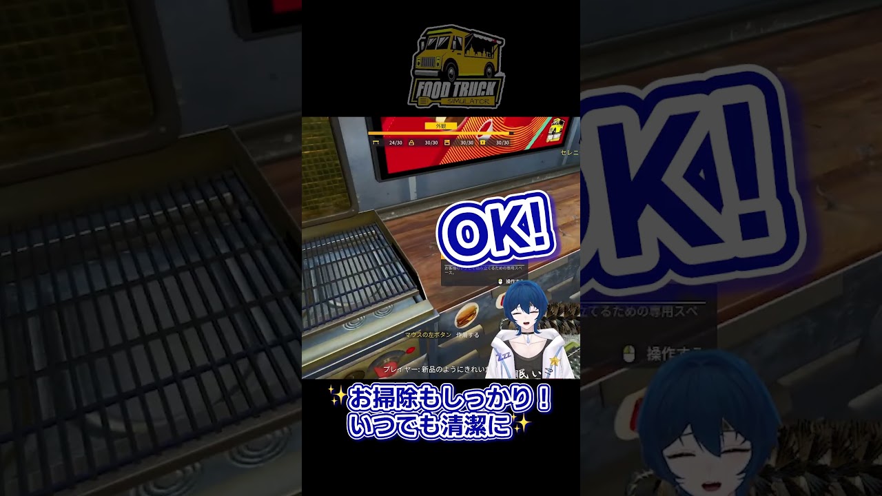 【#ゲーム実況】忙しさで笑うしかない【#foodtrucksimulator  / #眠ウタラ / #vtuber  】
