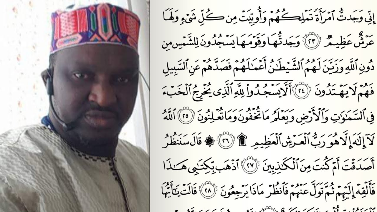 OUSTAZ TAIBOU BAH - Tafsir Coran Sourate An-Naml (3/09)