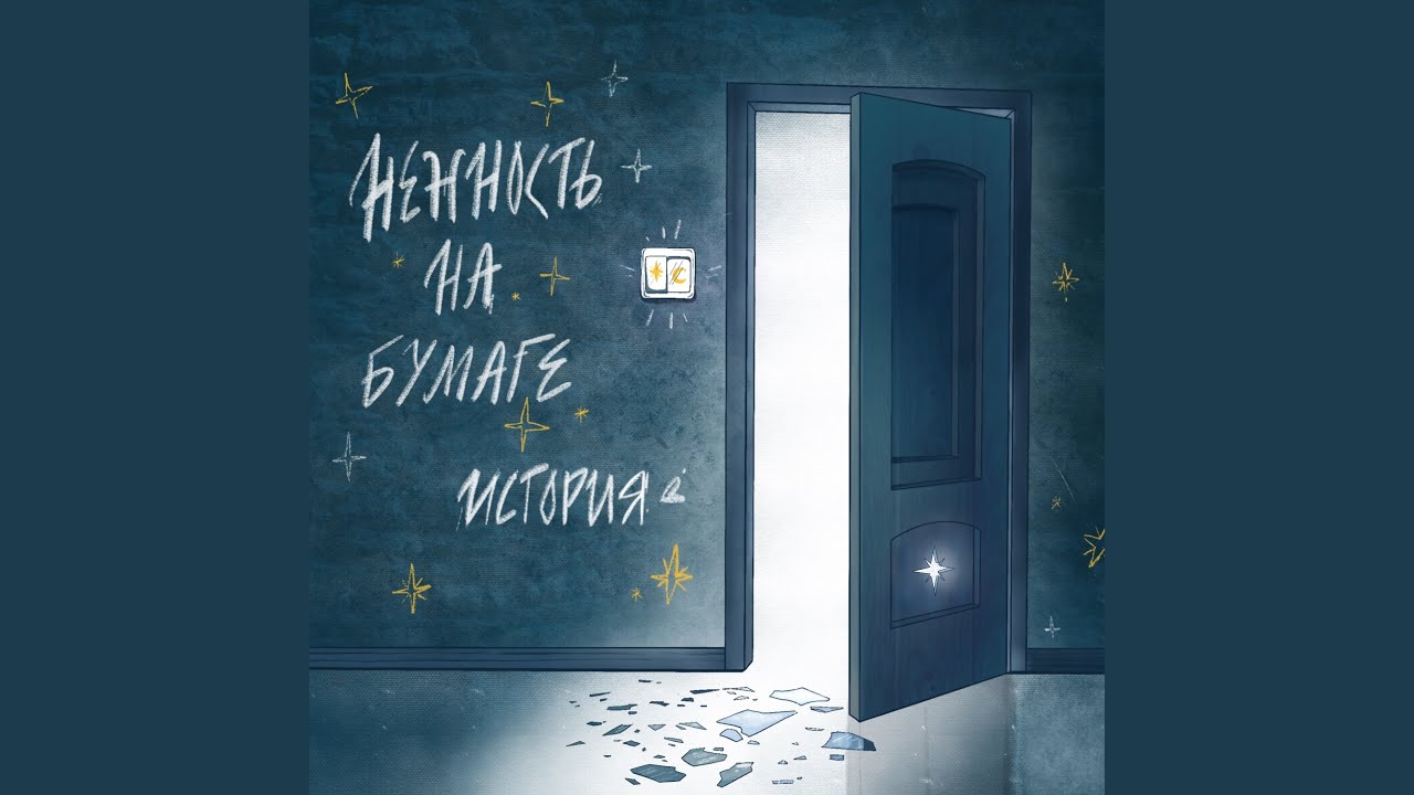 история