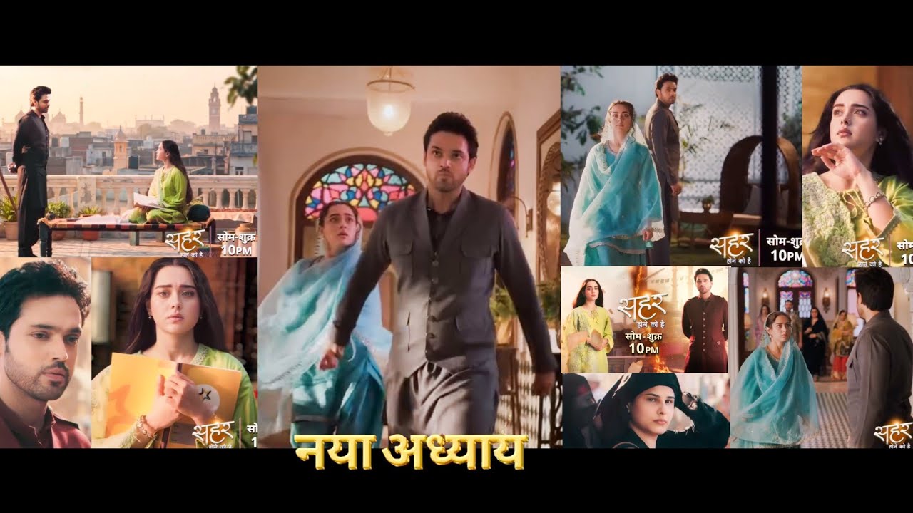 Sehar Hone Ko Hai NEW PROMO Today 14 March | Maahid Ne Nikala Sehar Ko Apni Zindagi Se Bahar