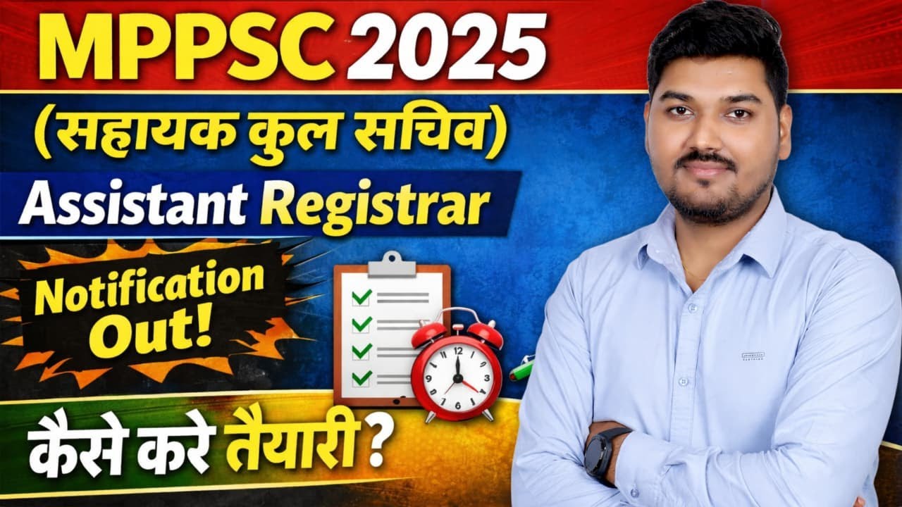 MPPSC (सहायक कुलसचिव) Assistant Registrar Vacancy :Expected Posts, Notification Date & Exam Pattern