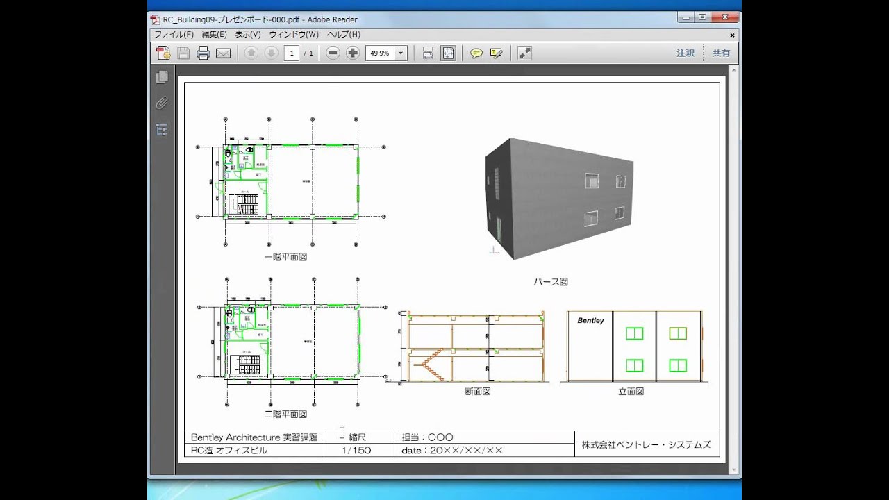 How to embed 3D model on PDF - MicroStation V8i