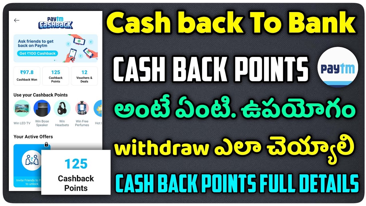 How To Use Paytm Cash Back Points In Telugu | How To Redeem Paytm Cash Back Points Telugu |